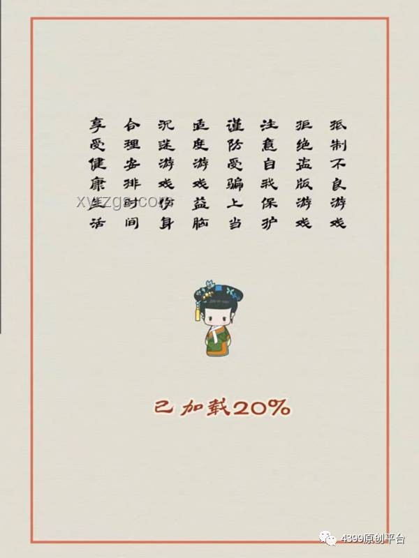 独立游戏在中国：手游版号办理完全攻略